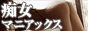 �s���}�j�A�b�N�X