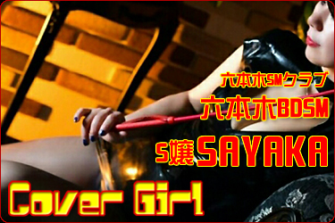 Cover Girl